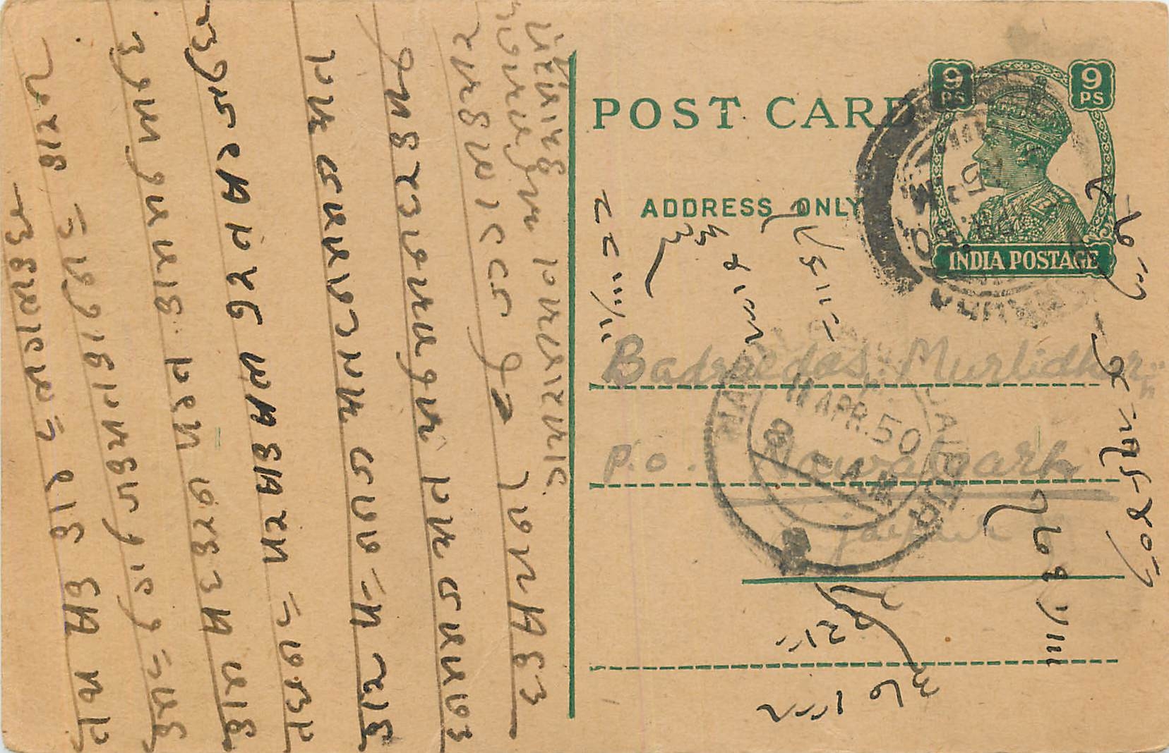 Inde India Cover Card 