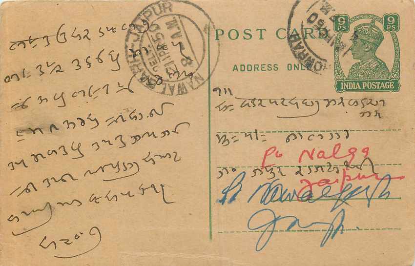 Inde India Cover Card 