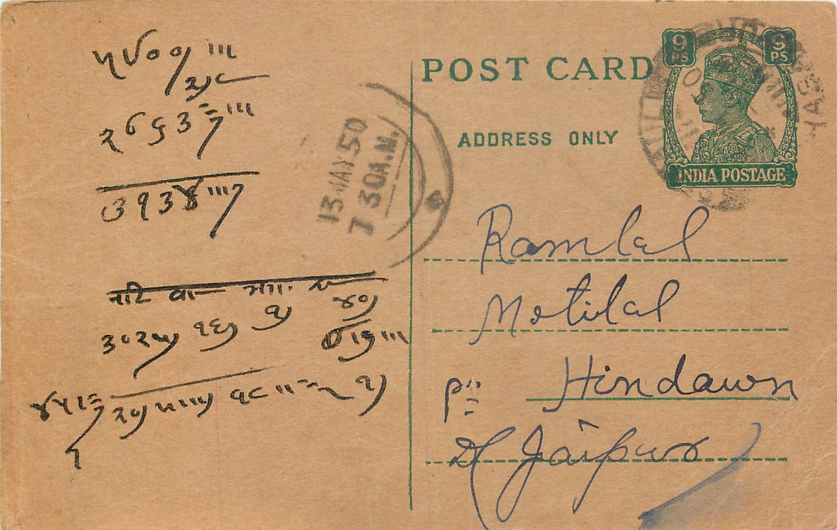 Inde India Cover Card 
