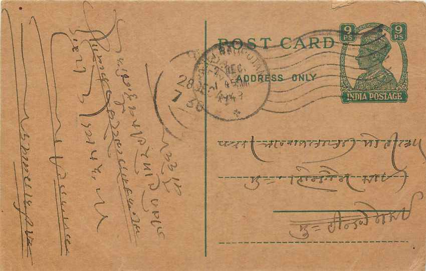 Inde India Cover Card 