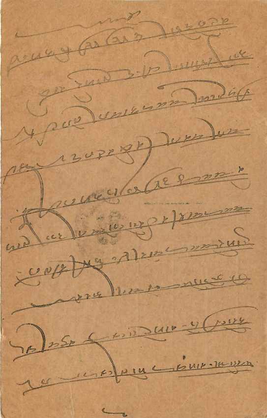 Inde India Cover Card  — Rückseite
