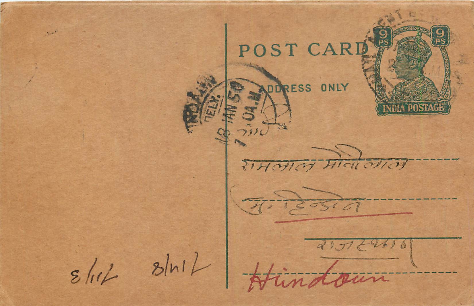 Inde India Cover Card 