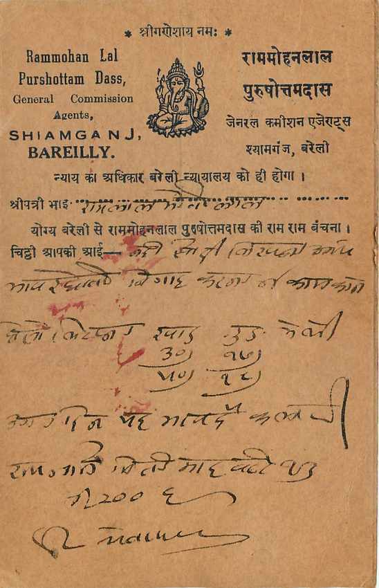 Inde India Cover Card  — Verso