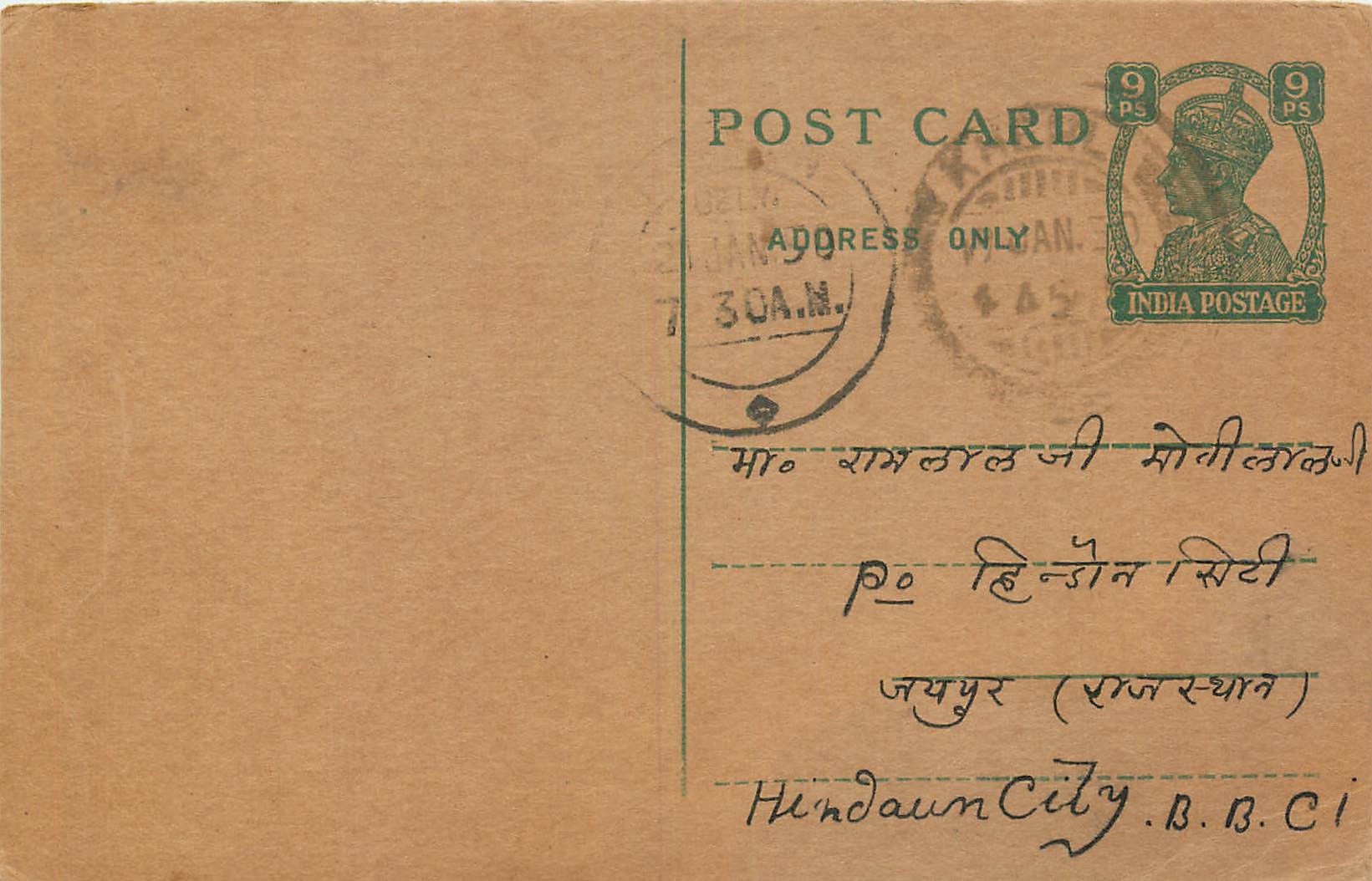 Inde India Cover Card 