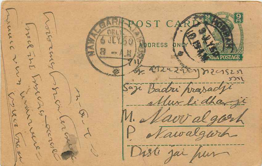 Inde India Cover Card 