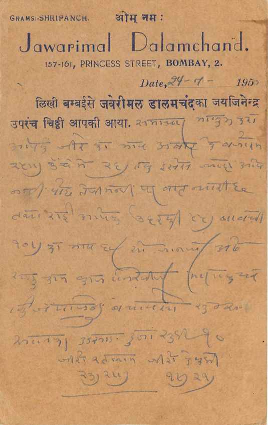 Inde India Cover Card  — Rückseite