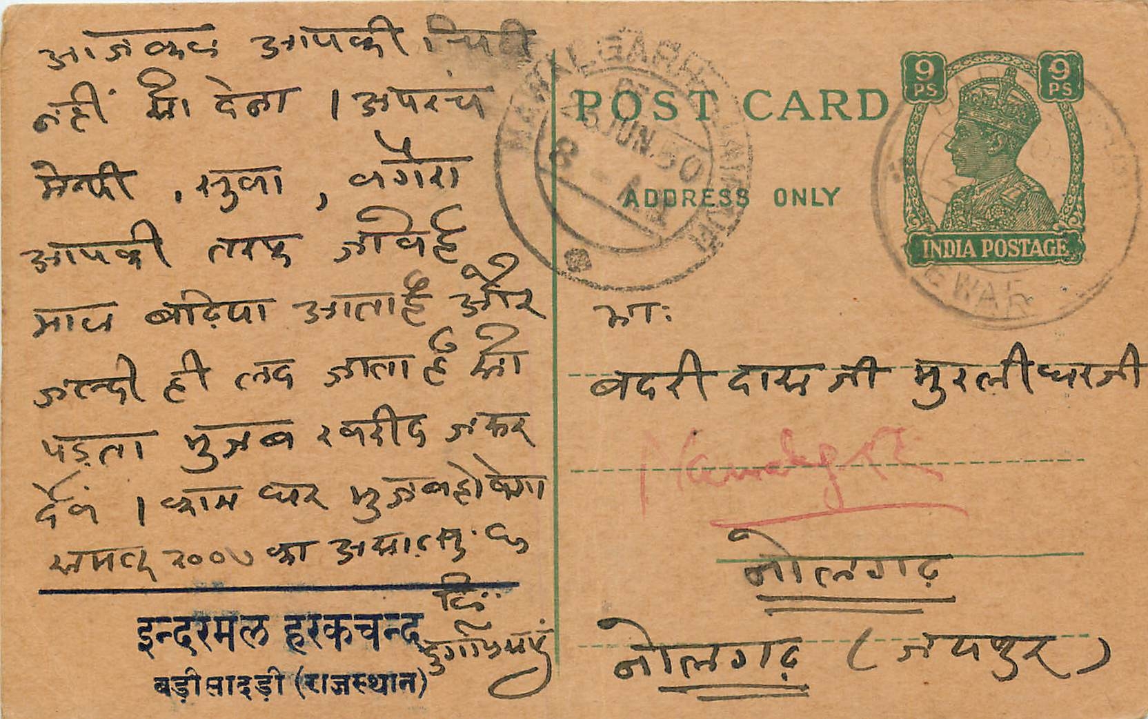 Inde India Cover Card 