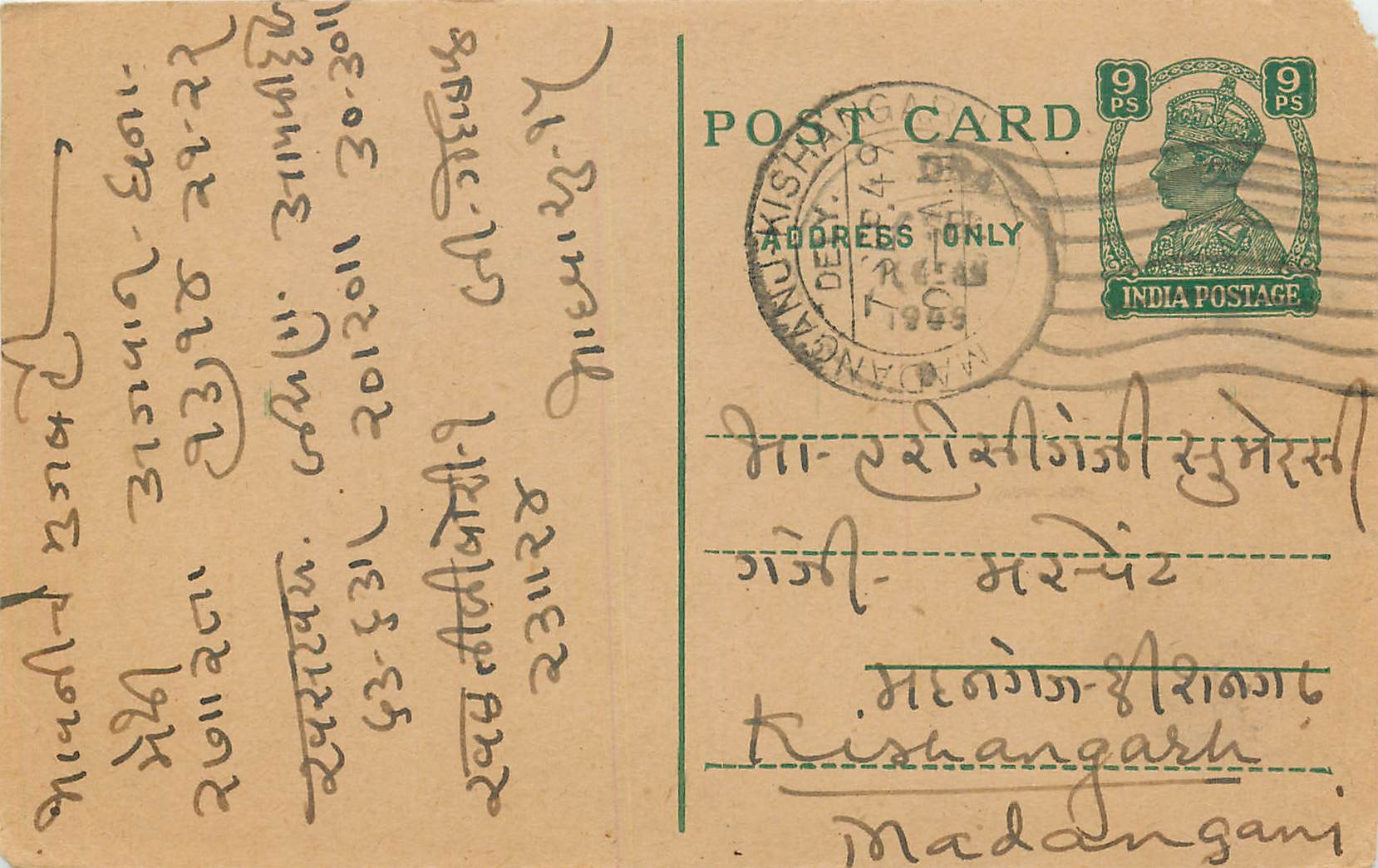 Inde India Cover Card 