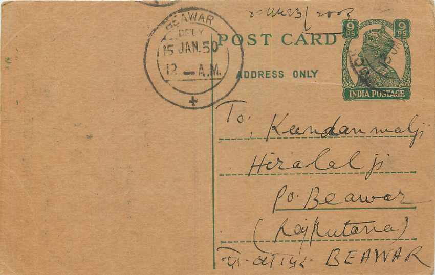 Inde India Cover Card 