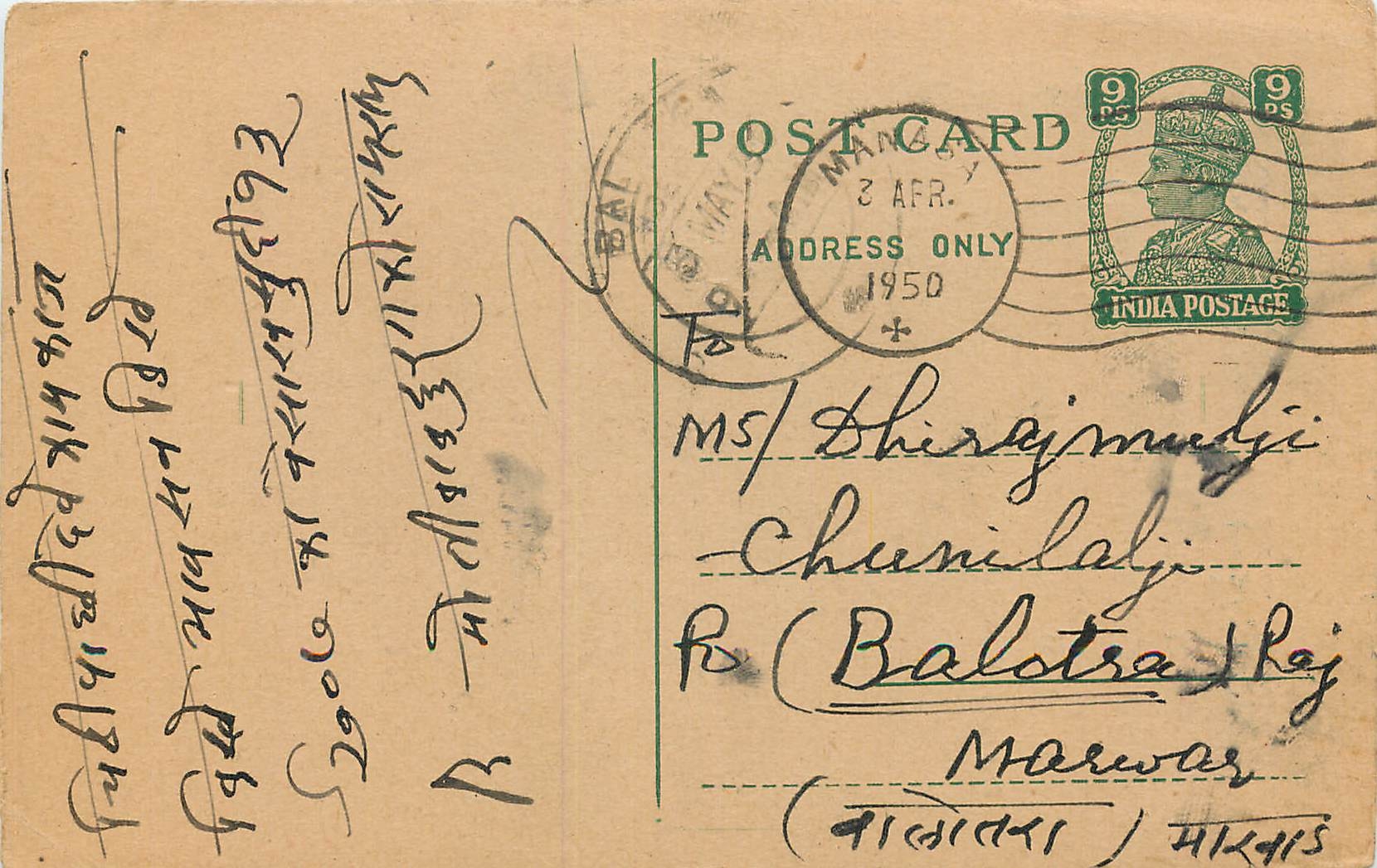 Inde India Cover Card 