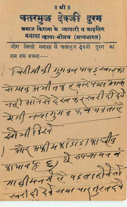 Inde India Cover Card  — Verso