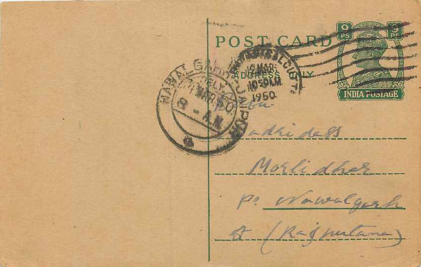 Inde India Cover Card 