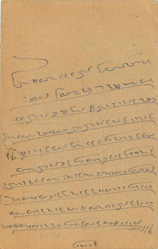 Inde India Cover Card  — Rückseite