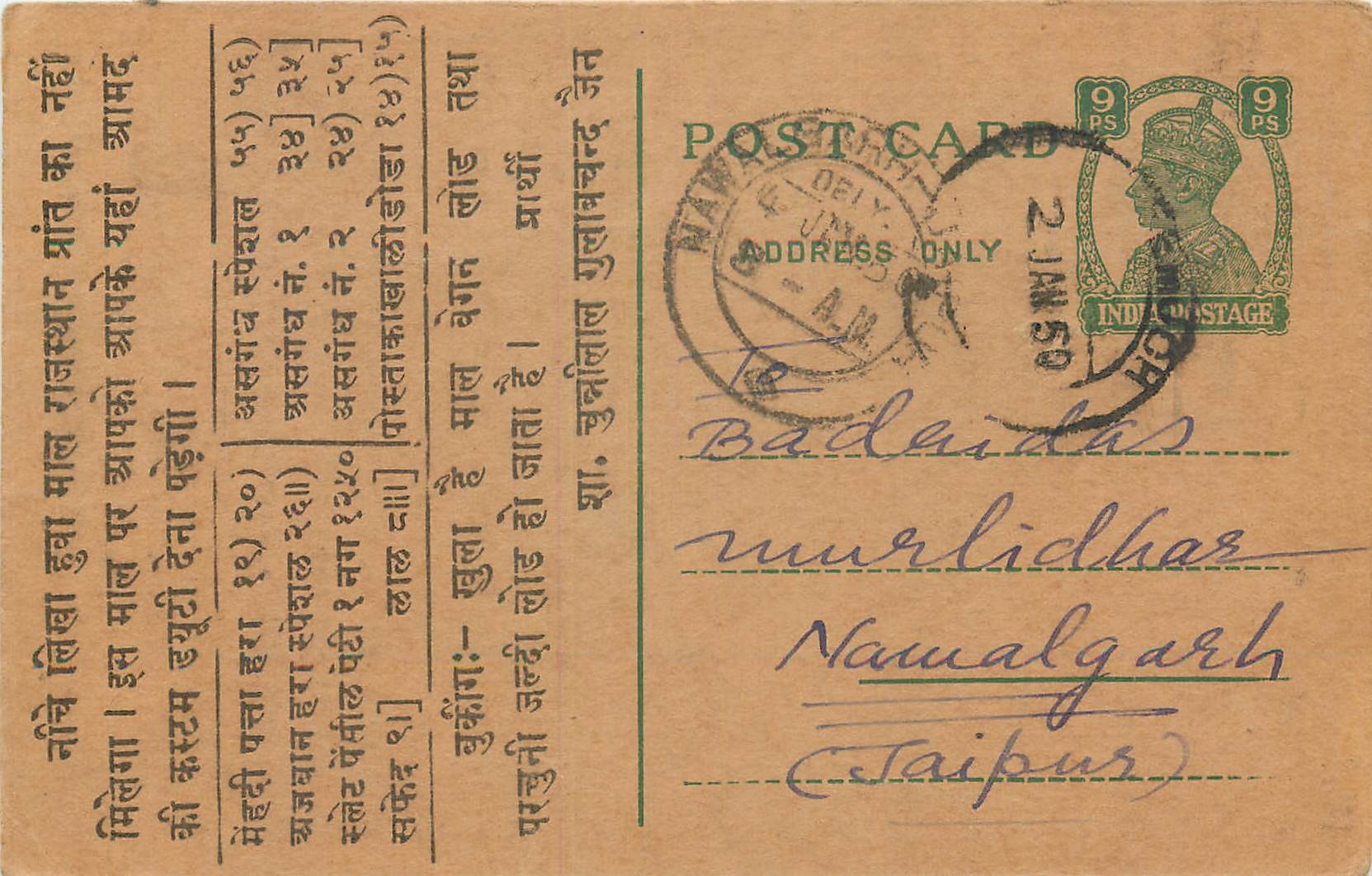 Inde India Cover Card 