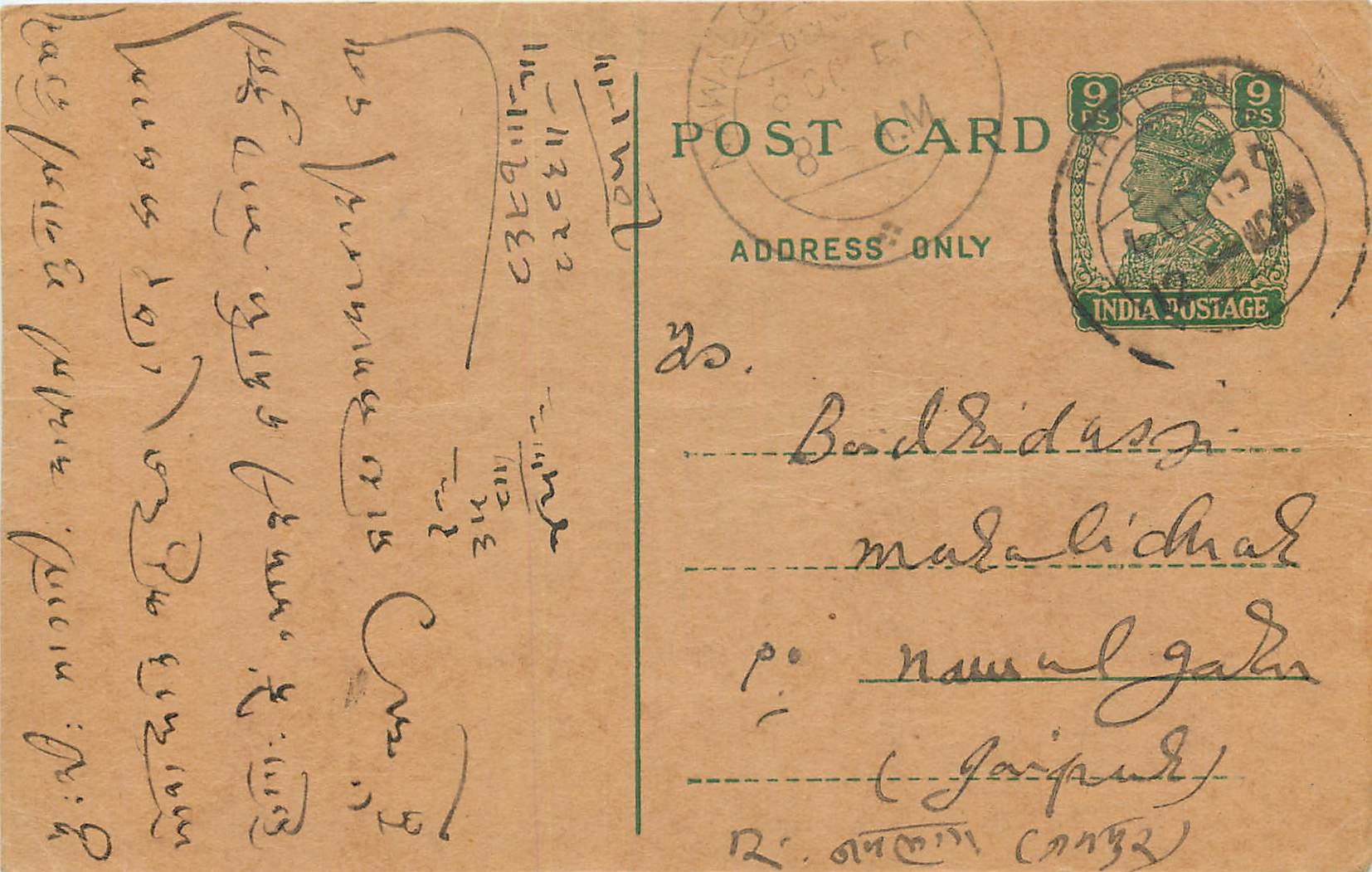 Inde India Cover Card 