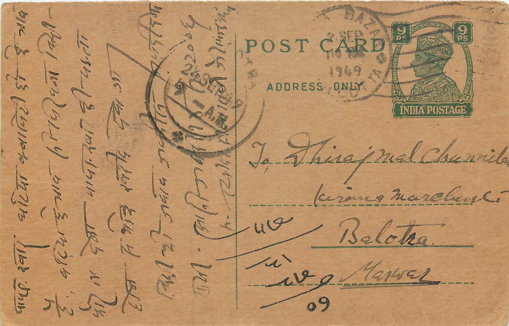 Inde India Cover Card 