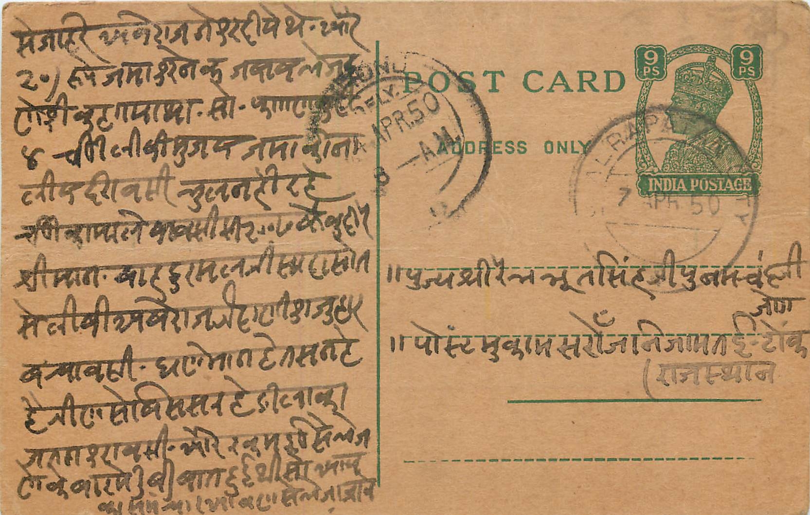 Inde India Cover Card 