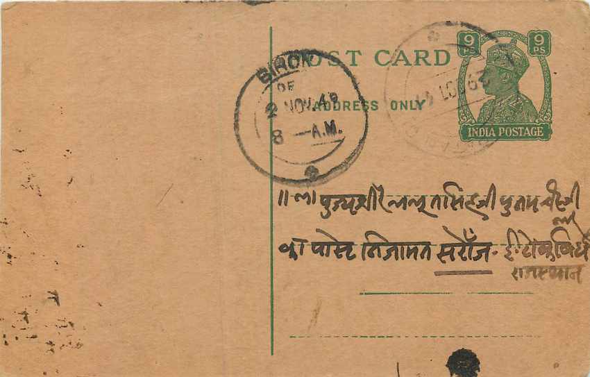 Inde India Cover Card 