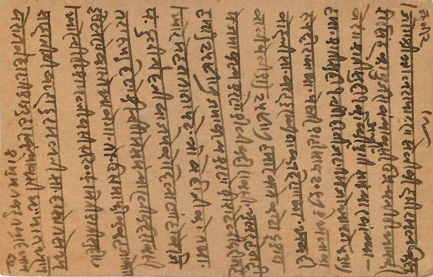 Inde India Cover Card  — Verso