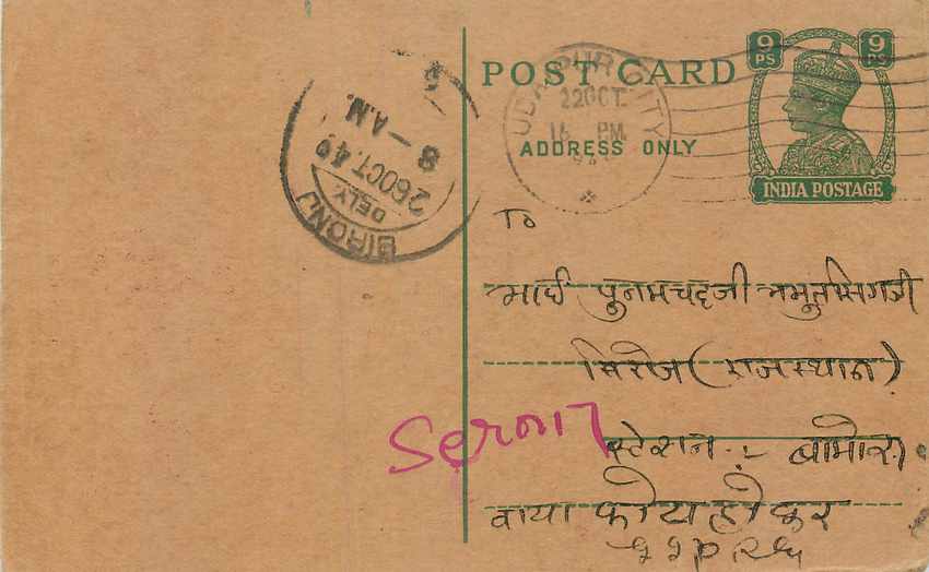 Inde India Cover Card 