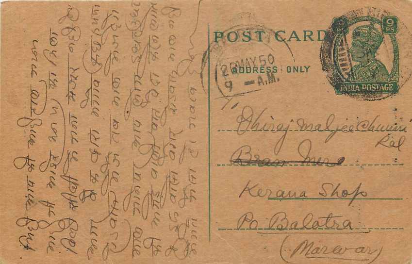 Inde India Cover Card 