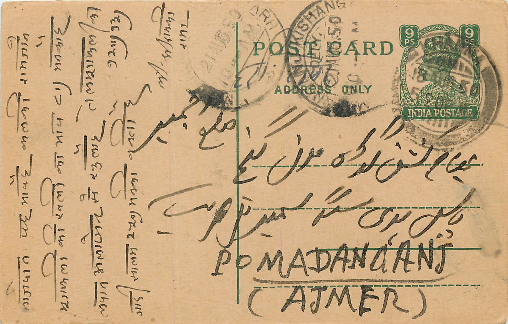 Inde India Cover Card 