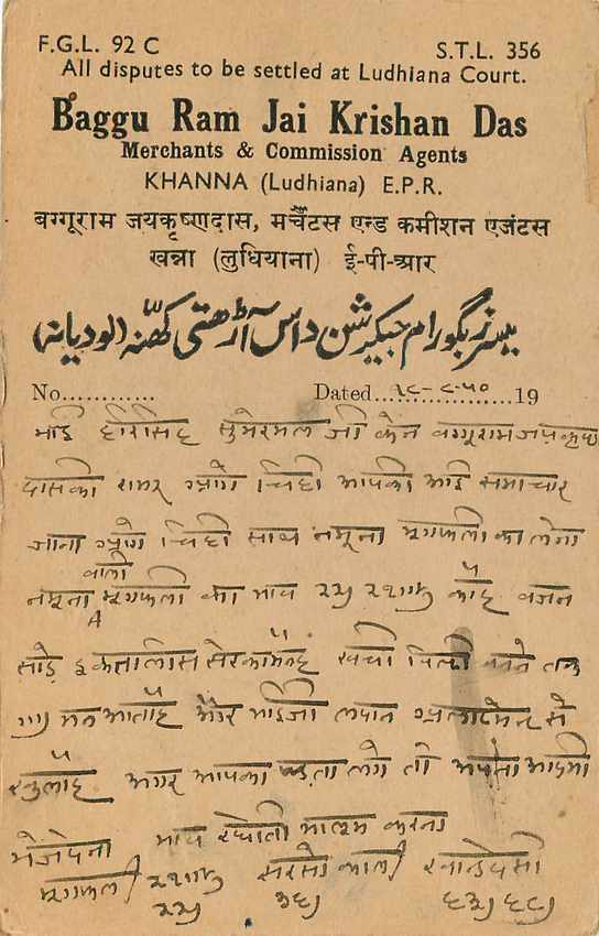 Inde India Cover Card  — Rückseite
