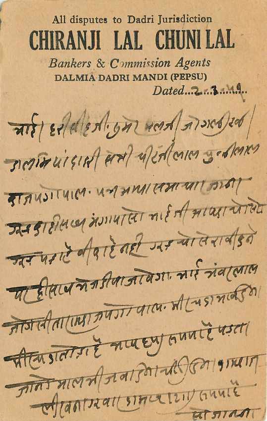 Inde India Cover Card  — Verso