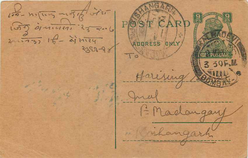 Inde India Cover Card 