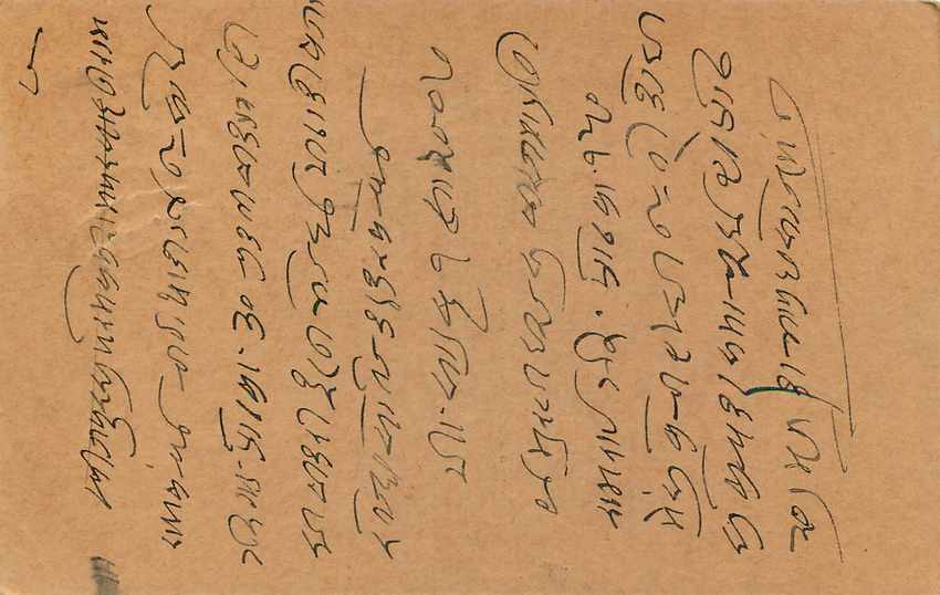 Inde India Cover Card  — Rückseite