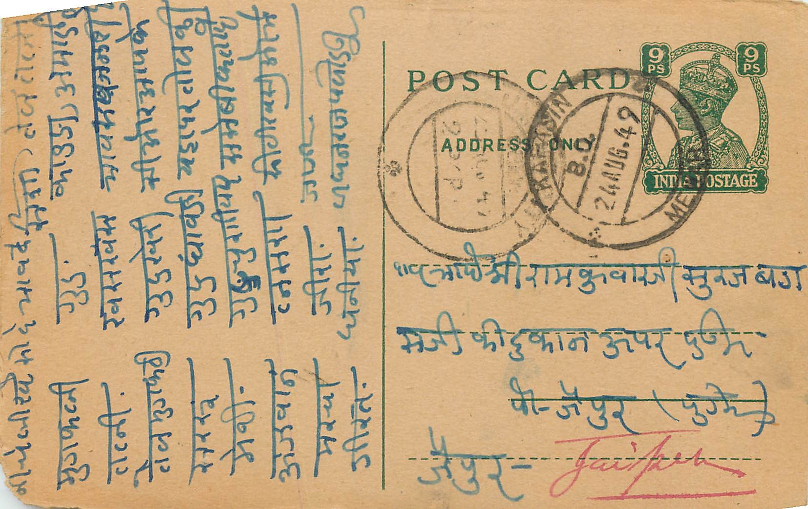 Inde India Cover Card 
