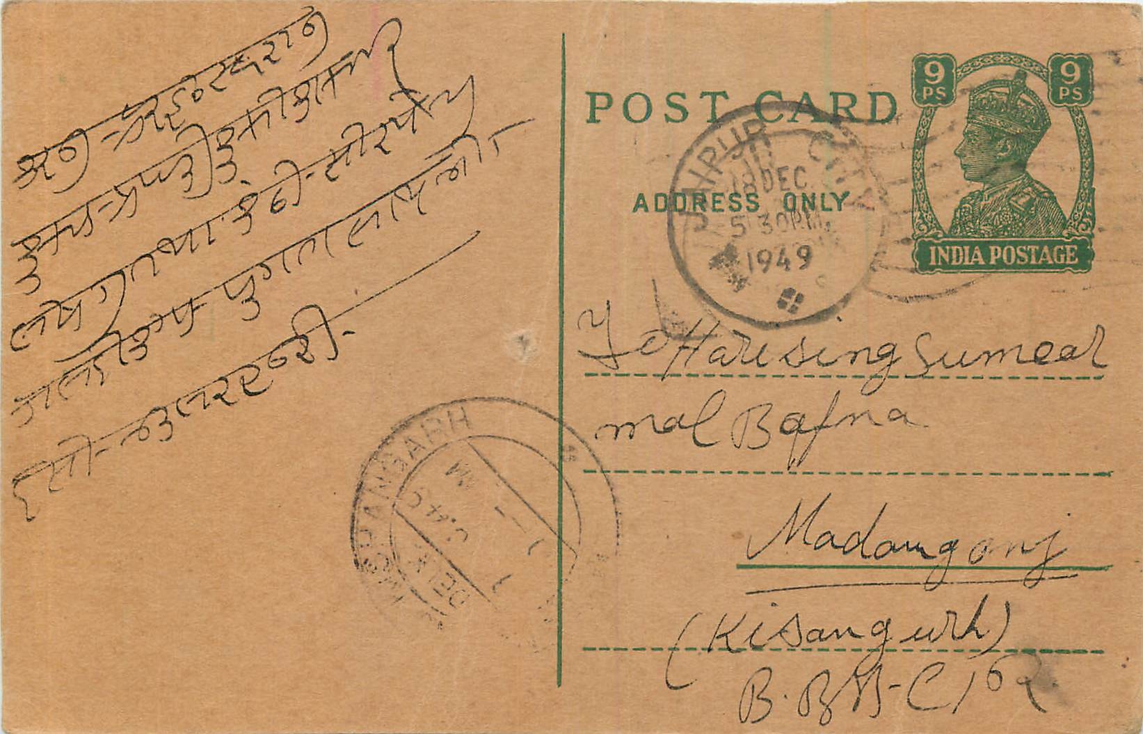 Inde India Cover Card 