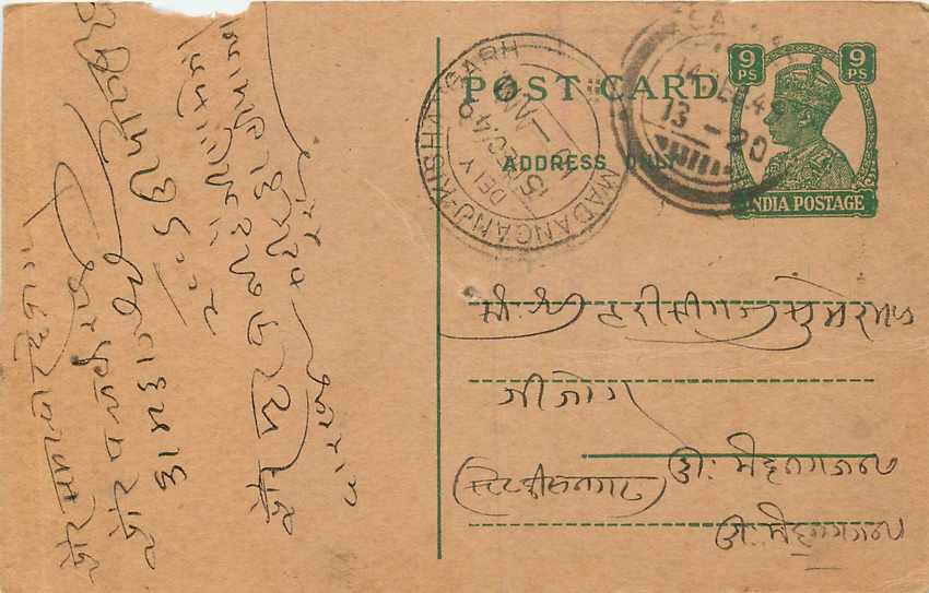 Inde India Cover Card 