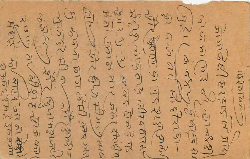 Inde India Cover Card  — Rückseite