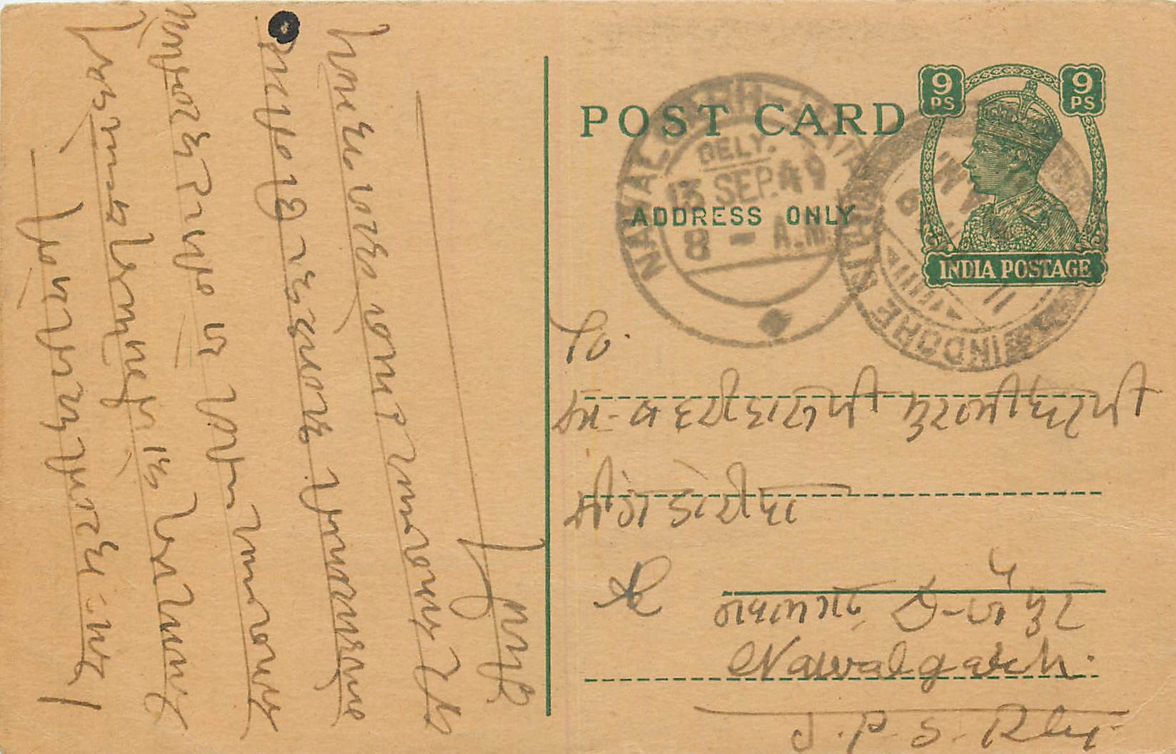 Inde India Cover Card 
