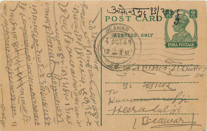 Inde India Cover Card 