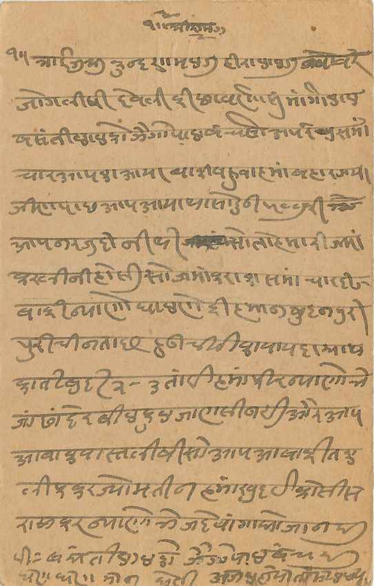 Inde India Cover Card  — Rückseite