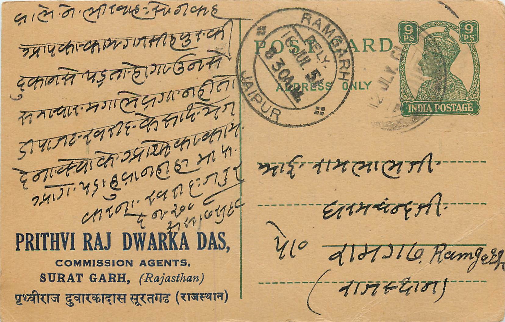 Inde India Cover Card 