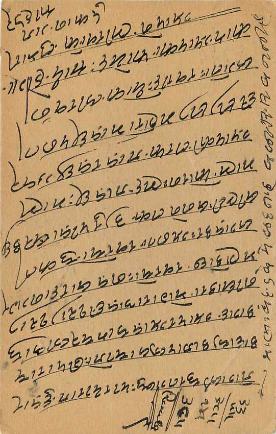 Inde India Cover Card  — Rückseite