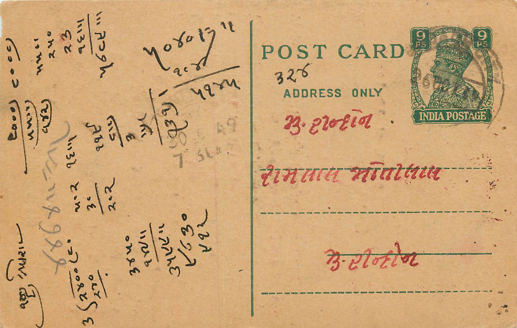 Inde India Cover Card 