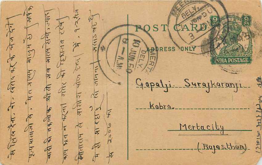Inde India Cover Card 