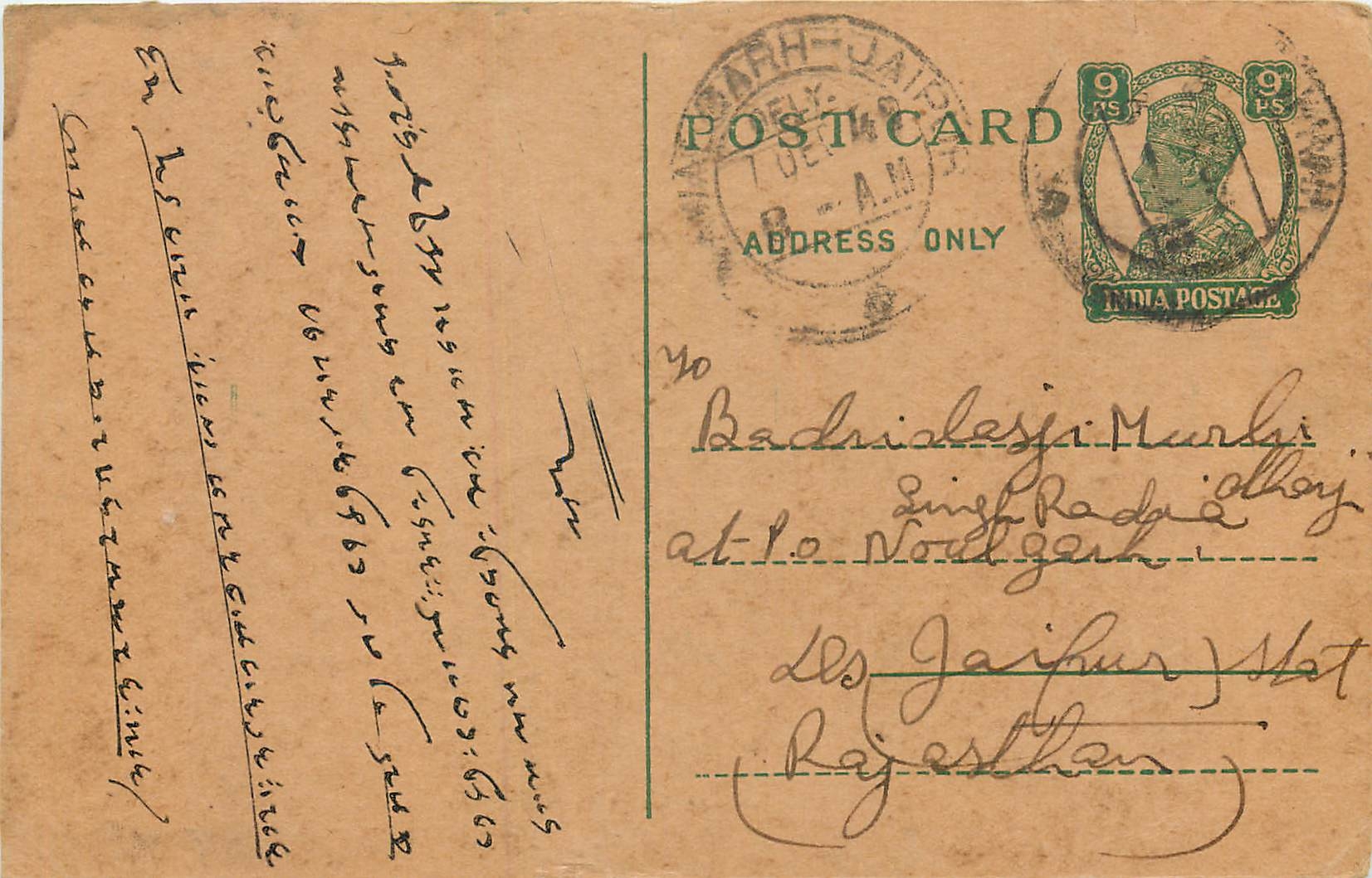 Inde India Cover Card 