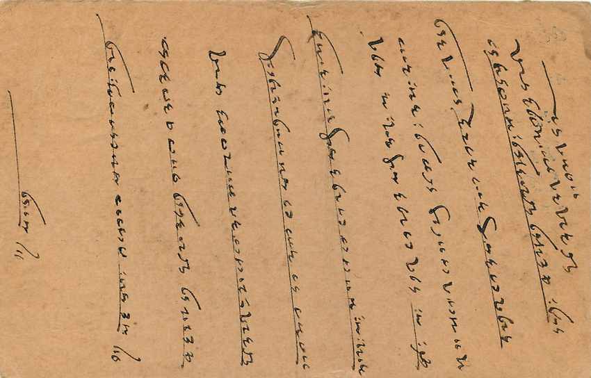 Inde India Cover Card  — Rückseite