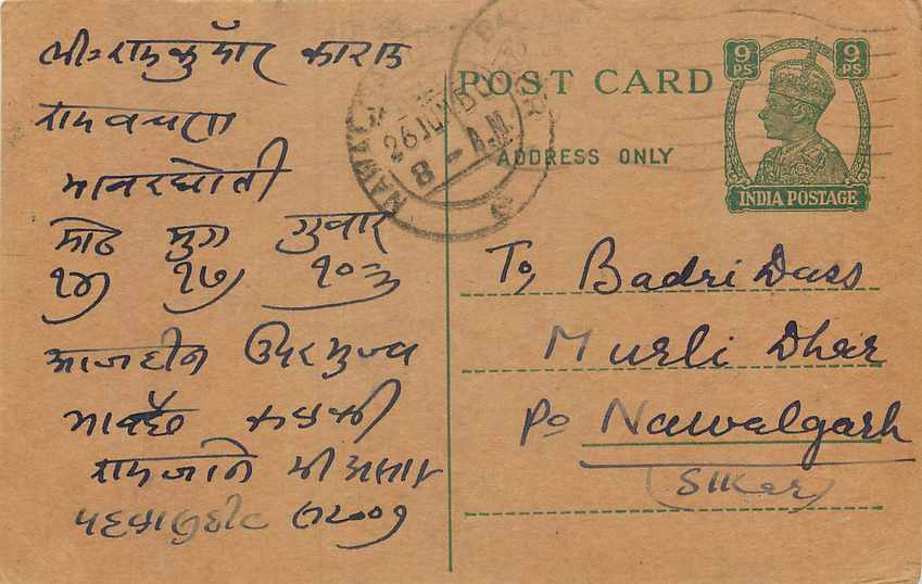 Inde India Cover Card 