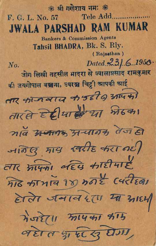Inde India Cover Card  — Rückseite
