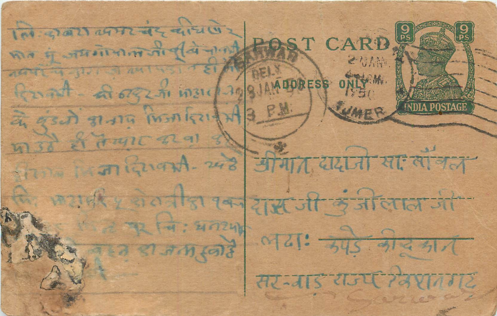 Inde India Cover Card 