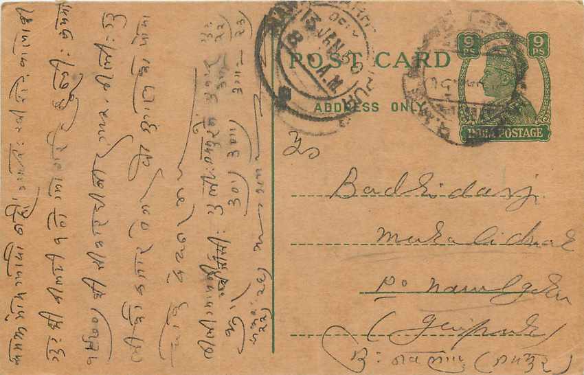 Inde India Cover Card 