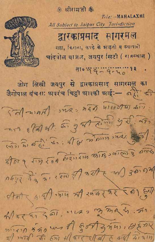 Inde India Cover Card  — Verso