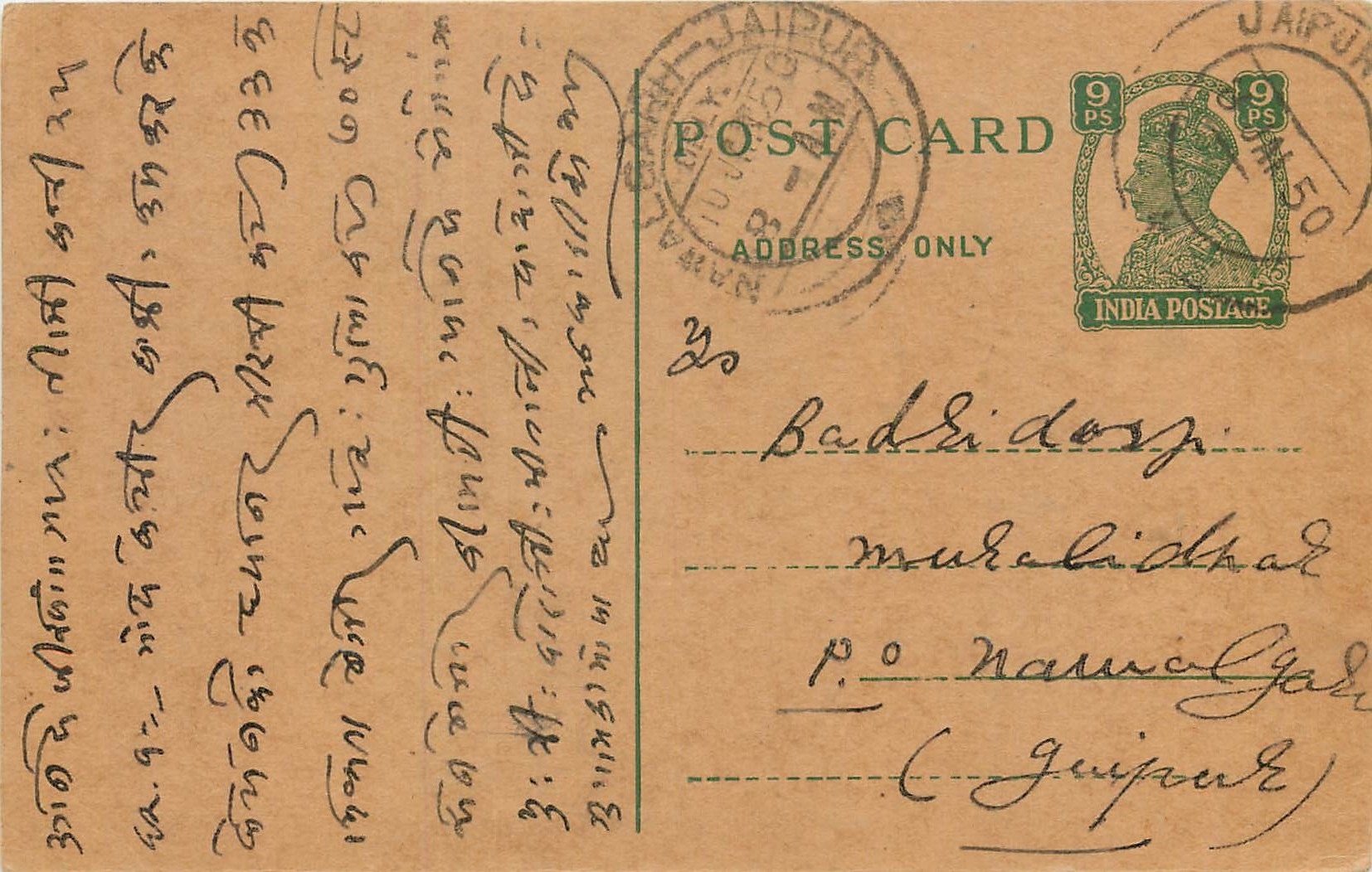 Inde India Cover Card 