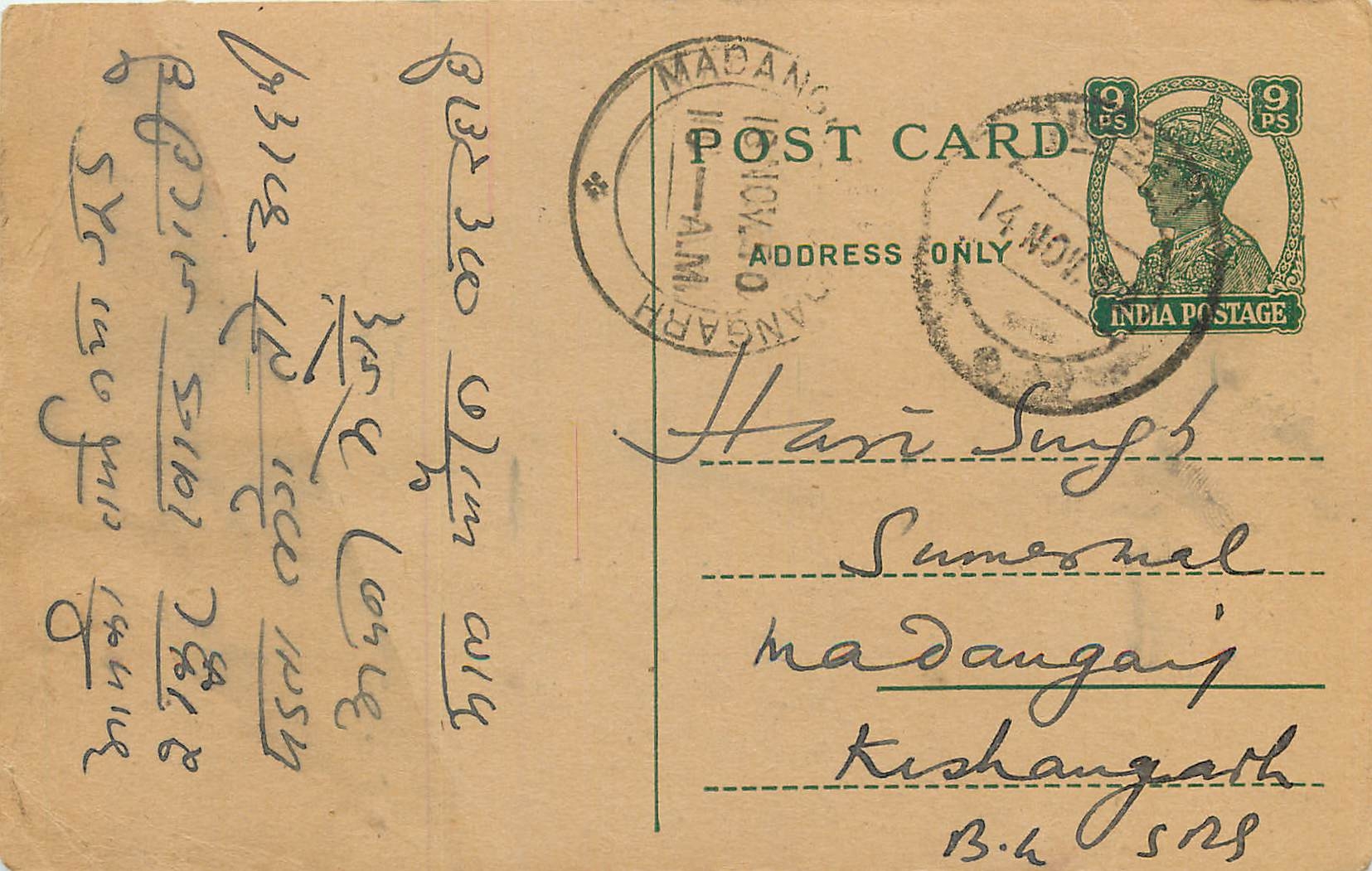 Inde India Cover Card 
